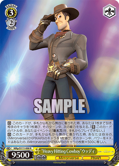 “Heavy Hitting Cowboy”ウッディ