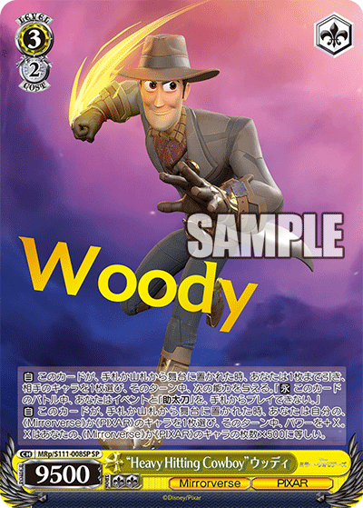“Heavy Hitting Cowboy”ウッディ