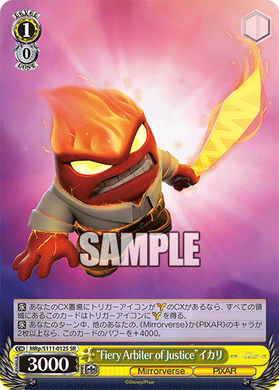 “Fiery Arbiter of Justice”イカリ