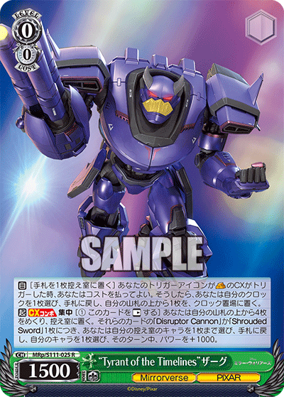 “Tyrant of the Timelines”ザーグ