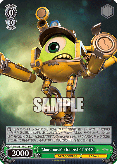 “Monstrous Mechanized Pal”マイク