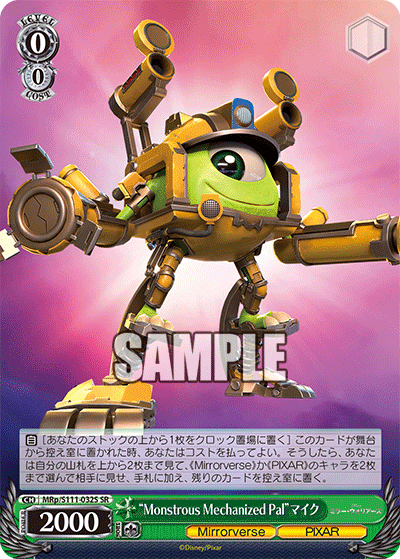 “Monstrous Mechanized Pal”マイク