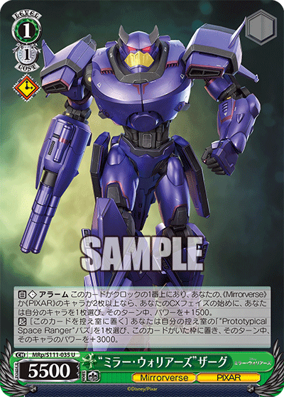 “ミラー・ウォリアーズ”ザーグ