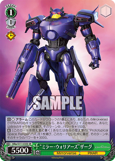 “ミラー・ウォリアーズ”ザーグ