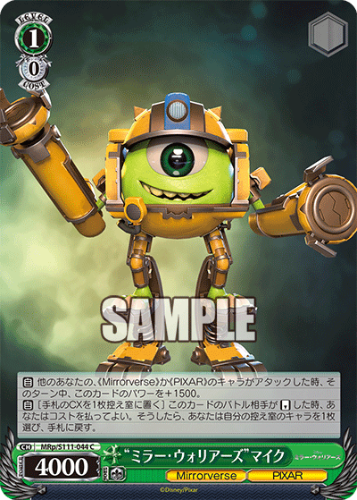 “ミラー・ウォリアーズ”マイク