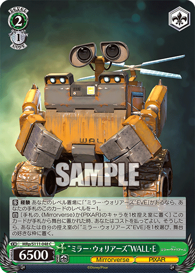 “ミラー・ウォリアーズ”WALL・E