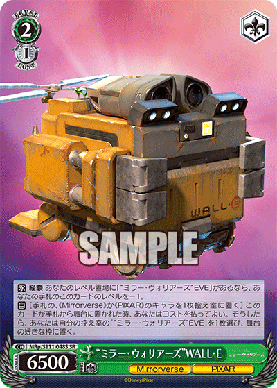 “ミラー・ウォリアーズ”WALL・E