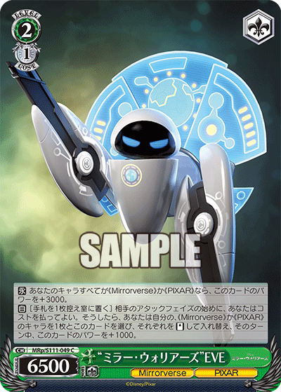 “ミラー・ウォリアーズ”EVE