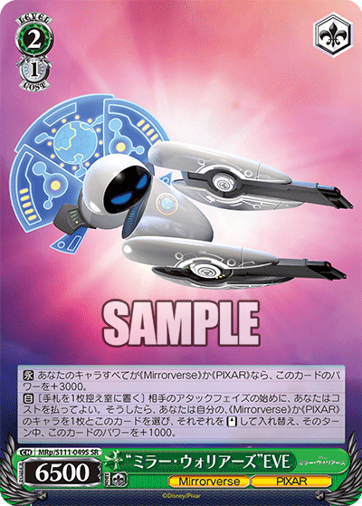 “ミラー・ウォリアーズ”EVE