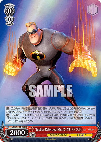 “Justice Reforged”Mr.インクレディブル