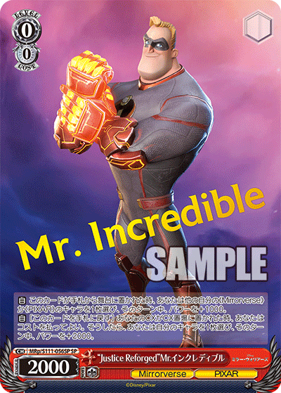 “Justice Reforged”Mr.インクレディブル