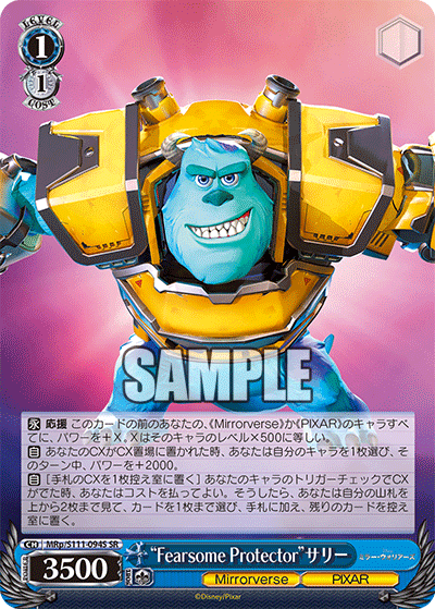 “Fearsome Protector”サリー
