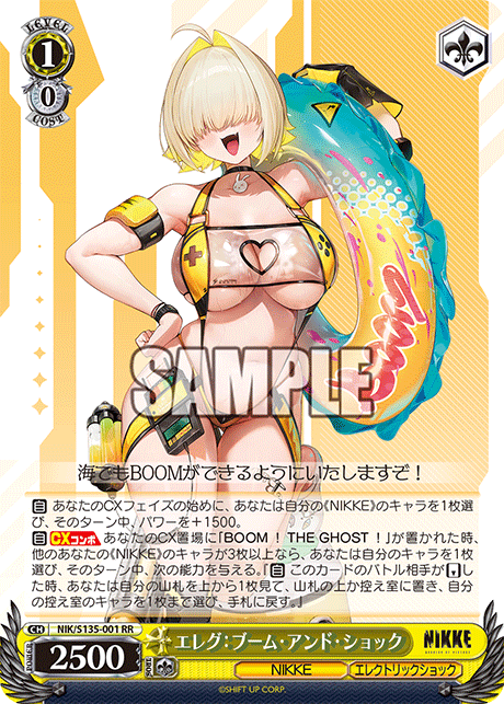 NIK/S135-001 Elegg: Boom and Shock RR