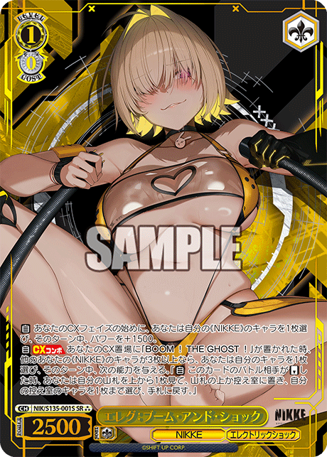 NIK/S135-001S Elegg: Boom and Shock SR⁂