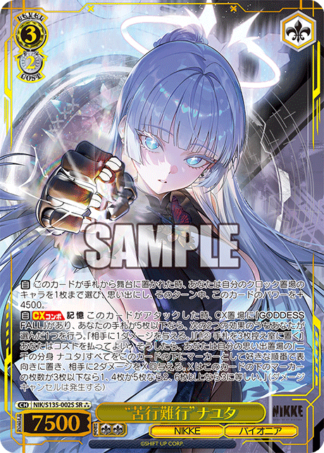 NIK/S135-002S Ascetic Trials Nayuta SR⁂