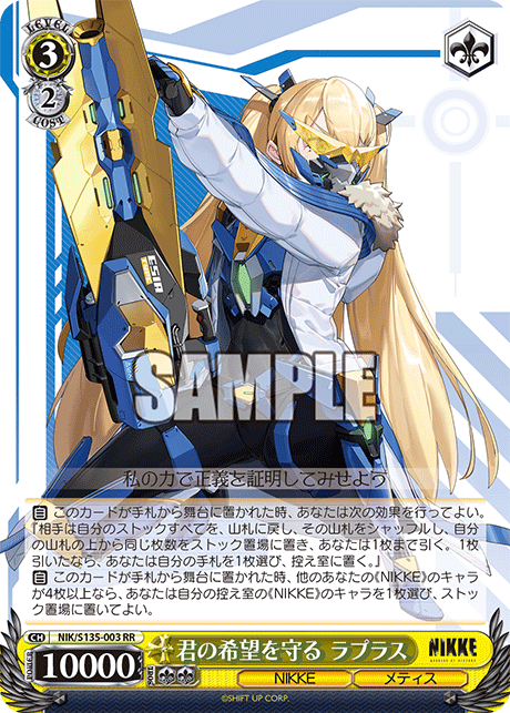 NIK/S135-003 Laplace, Protecting Your Hope RR