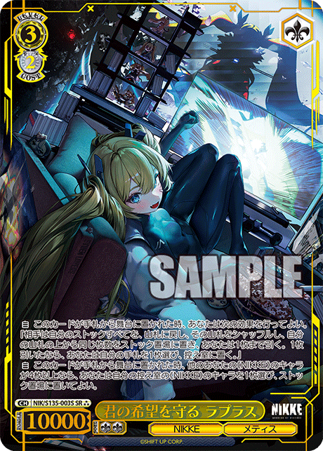 NIK/S135-003S Laplace, Protecting Your Hope SR⁂