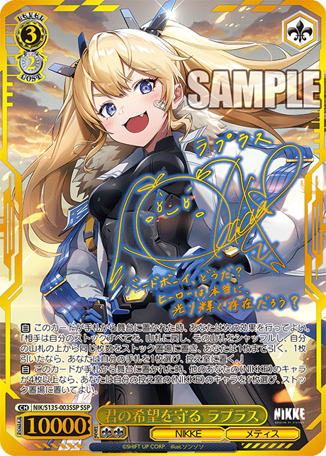 NIK/S135-003SSP Laplace, Protecting Your Hope SSP