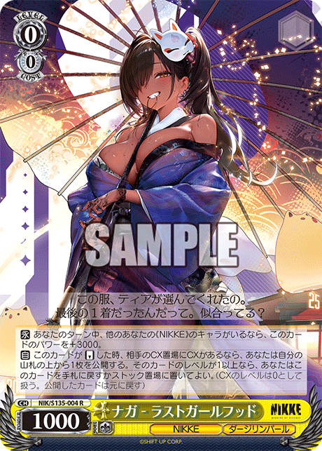 NIK/S135-004 Naga - Last Girlhood R