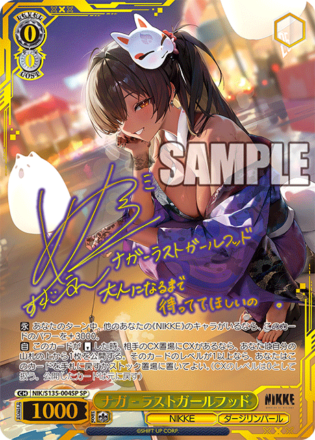 NIK/S135-004SP Naga - Last Girlhood SP