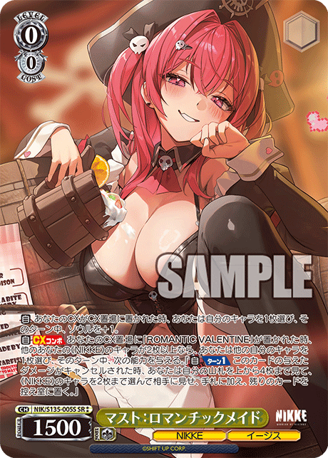NIK/S135-005S Mast: Romantic Maid SR ⁑