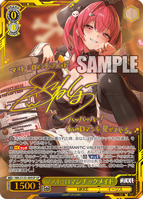 NIK/S135-005SP Mast: Romantic Maid SP