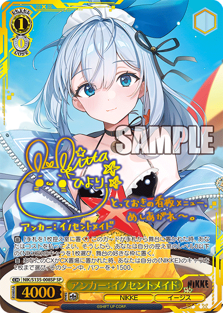 NIK/S135-008SP Anchor: Innocent Maid SP