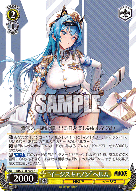 NIK/S135-009 Aegis Cannon Helm R