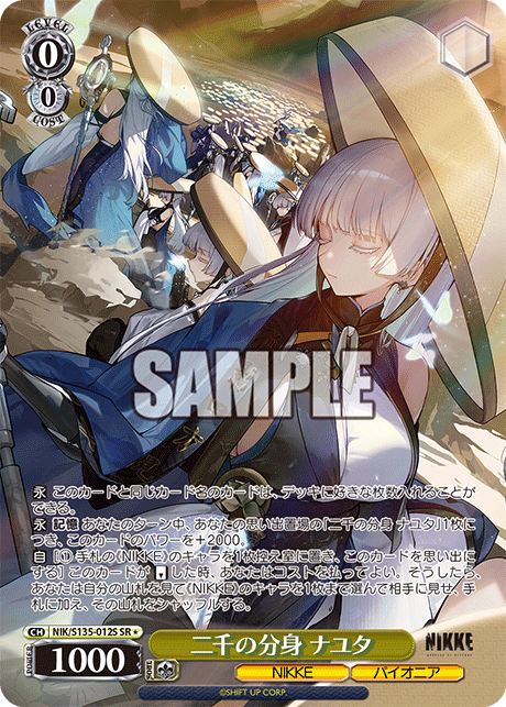 NIK/S135-012S Nayuta, Two Thousand Clones SR
