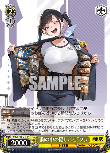 NIK/S135-015 Secret Kept in Her Heart Sora U