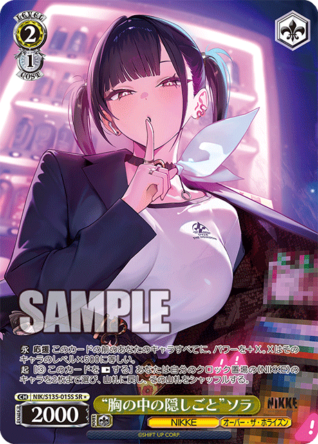 NIK/S135-015S Secret Kept in Her Heart Sora SR