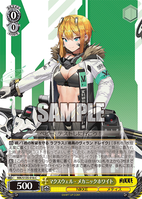 NIK/S135-016 Maxwell - Mechanic White C