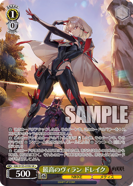 NIK/S135-019S Drake, Greatest Villain SR