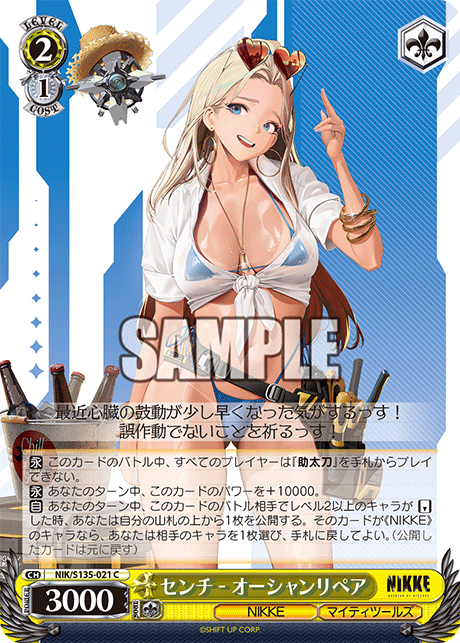 NIK/S135-021 Centi - Ocean Repair C