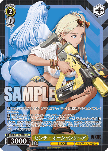 NIK/S135-021S Centi - Ocean Repair SR