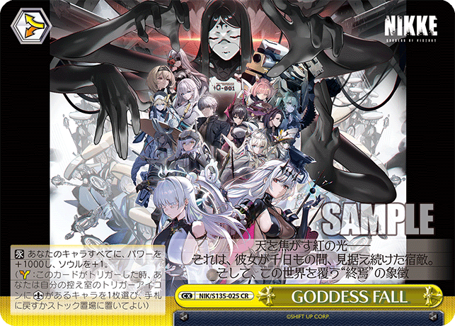 NIK/S135-025 GODDESS FALL CR