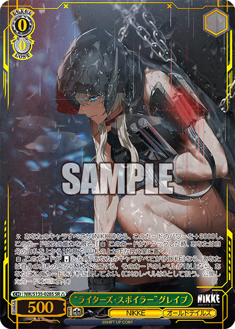 NIK/S135-028S Writer's Spoiler Grave SR⁂