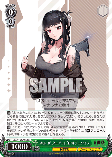 NIK/S135-029 Kill the Target D: Killer Wife RR