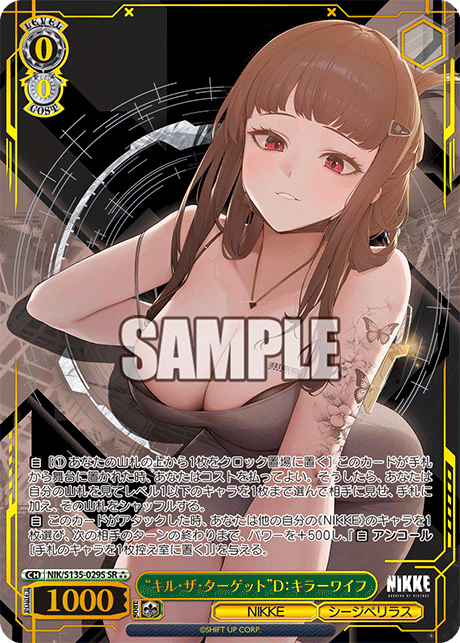 NIK/S135-029S Kill the Target D: Killer Wife SR⁂