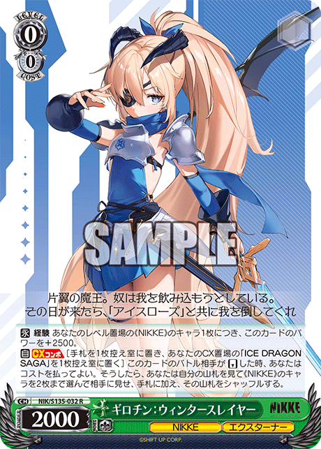 NIK/S135-032 Guillotine: Winter Slayer R