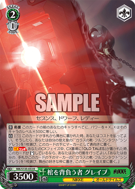 NIK/S135-033 Grave, Bearer of the Coffin R