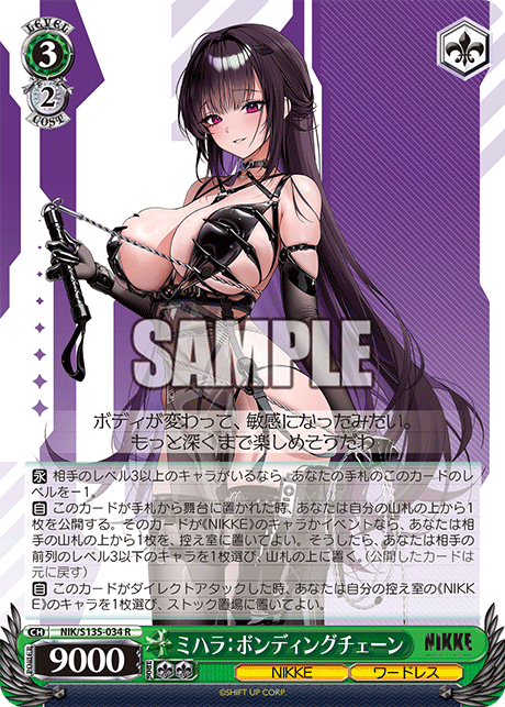 NIK/S135-034 Mihara: Bonding Chain R