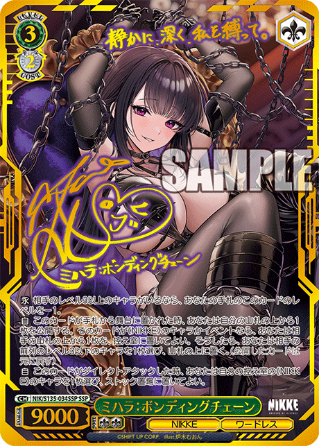 NIK/S135-034SSP Mihara: Bonding Chain SSP