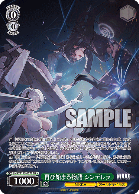 NIK/S135-037S Cinderella, The Story Begins Again SR