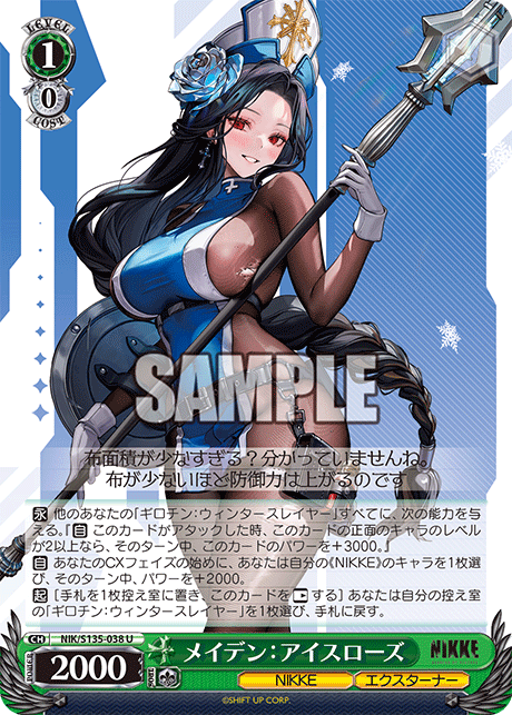 NIK/S135-038 Maiden: Ice Rose U
