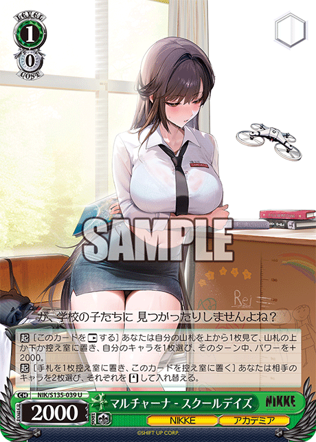 NIK/S135-039 Marciana - School Days U