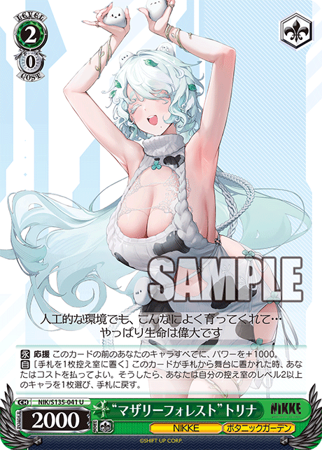 NIK/S135-041 Motherly Forest Trina U