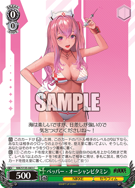 NIK/S135-043 Pepper - Ocean Vitamin C