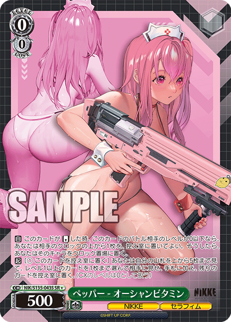 NIK/S135-043S Pepper - Ocean Vitamin SR
