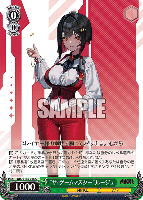 NIK/S135-045 The Game Master Rouge C